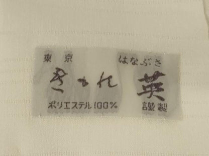 平和屋着物＊夏物 洗える最高級着物 ＜英＞はなぶさ謹製 長襦袢 絽 象牙色 洗える着物 AABC9939jd