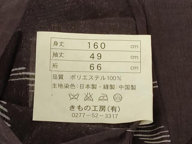 平和屋着物＊夏物 小紋 紗 流水文 魚 洗える着物 未使用 AABC9960jd
