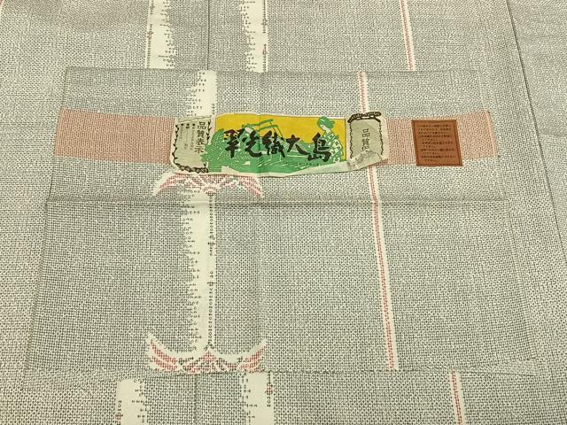 平和屋着物▽翠洸織大島 単衣 扇面文 反端付き 未使用 AABD0020fy