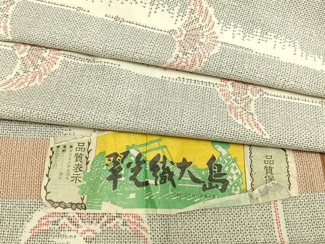 平和屋着物▽翠洸織大島 単衣 扇面文 反端付き 未使用 AABD0020fy