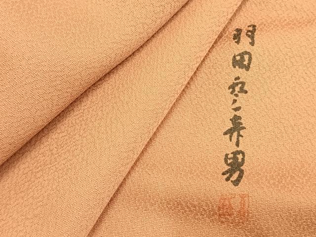 平和屋着物▽人間国宝・羽田登喜男 監修 色無地 単衣 さんび謹製 江戸茶色 ロング丈 洗える着物 AABD0033fy