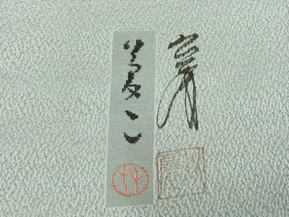 平和屋着物▽染色家 岩浅公展 訪問着 単衣 霞文 暈し染め 正絹 逸品 AABD0094fy
