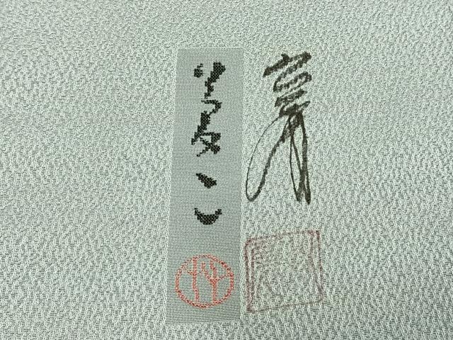 平和屋着物▽染色家 岩浅公展 訪問着 単衣 霞文 暈し染め 正絹 逸品 AABD0094fy