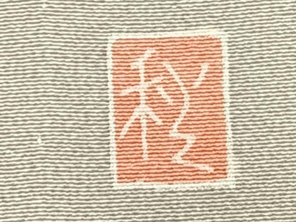 平和屋着物▽訪問着 単衣 友禅 作家物 枝花文 正絹 逸品 AABD0139fy