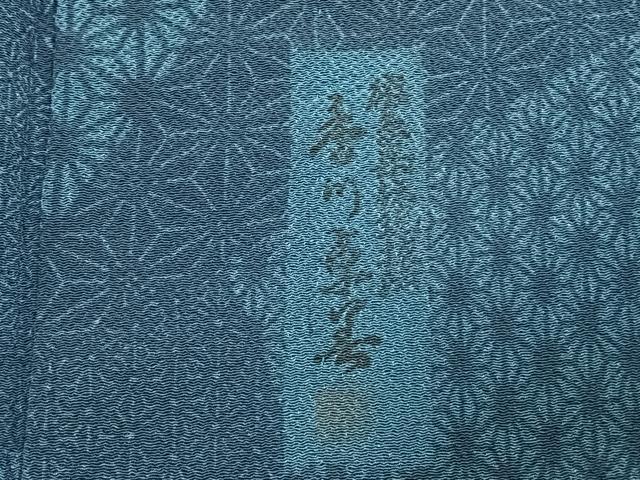 平和屋着物▽阿波藍染 阿波友禅 徳島県無形文化財保持者 香川卓美 小紋 単衣 切嵌麻の葉文様 鬼しぼ縮緬 正絹 逸品 AABD0157fy