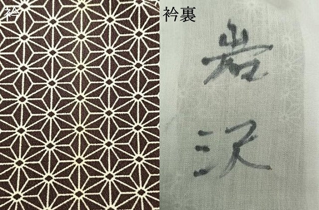 平和屋着物▽小紋　単衣　麻の葉文様　洗える着物　AABD0209fy 楽天市場】平和屋着物▽小紋 単衣 麻の葉文様 洗える着物 AABD0209fy