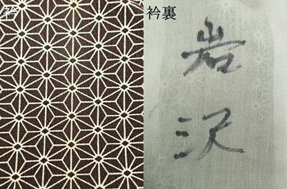平和屋着物▽小紋　単衣　麻の葉文様　洗える着物　AABD0209fy
