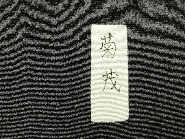 平和屋着物▽豪華黒留袖　単衣　作家物　草花文　暈し染め　金彩　正絹　逸品　AABD0256fy