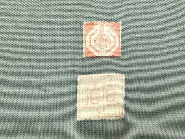平和屋着物▽石川県指定無形文化財 牛首紬 白山工房 手織り 訪問着 単衣 作家物 霞文 正絹 逸品 AABD0332fy