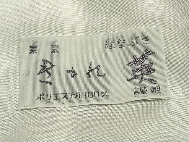 平和屋着物▽洗える最高級着物 ＜英＞はなぶさ謹製 小紋 単衣 箔散らし