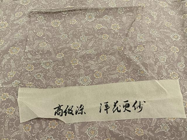 平和屋着物▽上質な小紋 単衣 花唐草文 鬼しぼ縮緬 反端付き 正絹 逸品 AABD0410fy