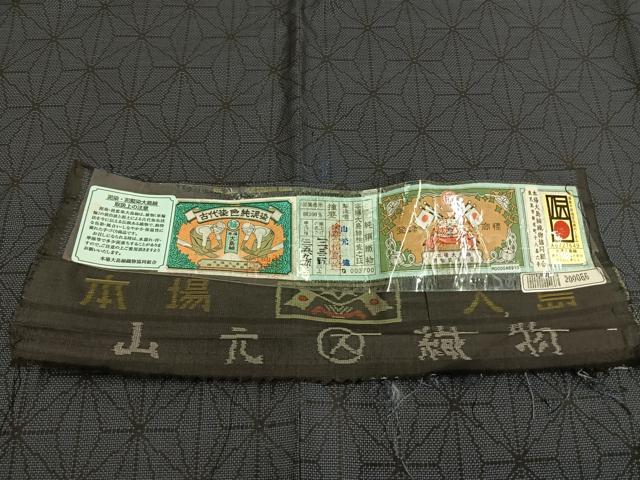平和屋着物▽本場大島紬 単衣 泥染め 麻の葉文様 やまと誂製 山元健作 証紙付き 正絹 逸品 AABD0438fy