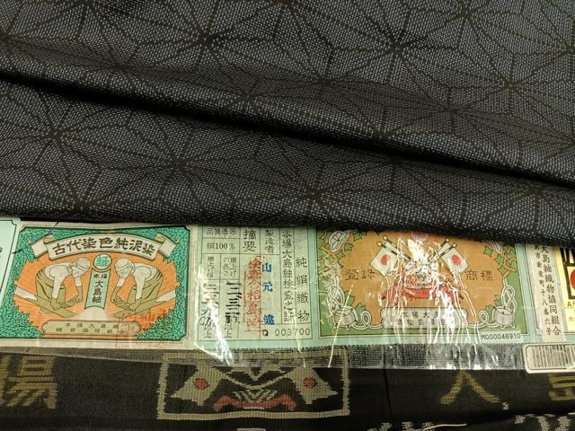 平和屋着物▽本場大島紬 単衣 泥染め 麻の葉文様 やまと誂製 山元健作 証紙付き 正絹 逸品 AABD0438fy