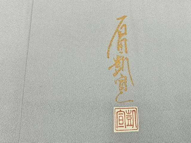 平和屋着物○染色作家 石田凱宣 訪問着 流水文 金彩 正絹 逸品 AABD0552fy