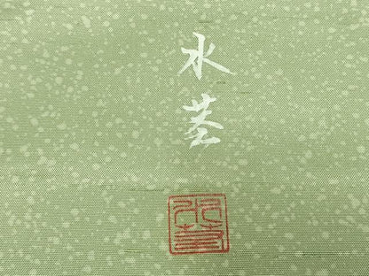 平和屋着物●訪問着　紬地　作家物　手描き　樹林文　暈し染め　金彩　正絹　逸品　未使用　AABD0703fy