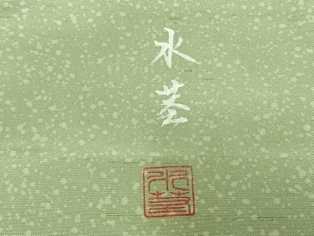 平和屋着物●訪問着　紬地　作家物　手描き　樹林文　暈し染め　金彩　正絹　逸品　未使用　AABD0703fy