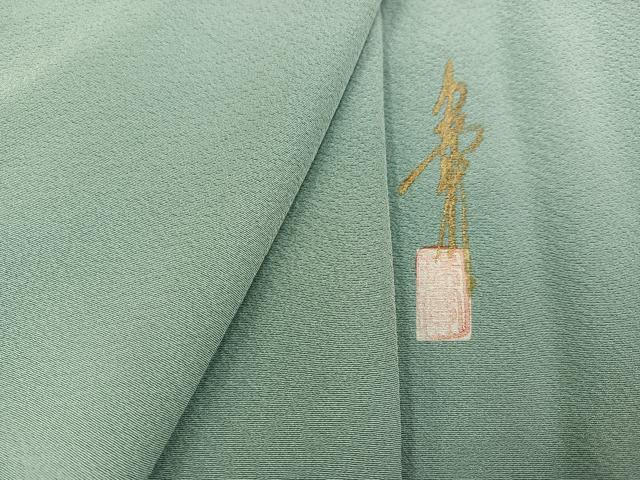 平和屋着物●本草木染作家 瑞鳳 色無地 青竹色 正絹 逸品 AABD0777ph