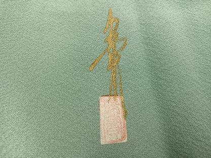 平和屋着物●本草木染作家 瑞鳳 色無地 青竹色 正絹 逸品 AABD0777ph