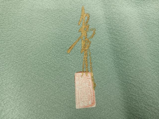 平和屋着物●本草木染作家 瑞鳳 色無地 青竹色 正絹 逸品 AABD0777ph