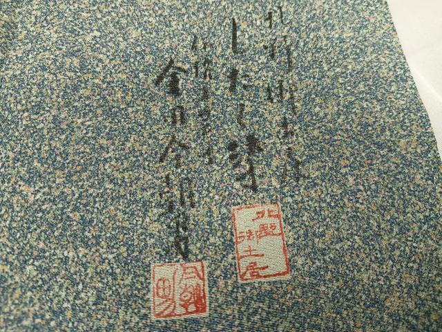 平和屋着物●豪華色留袖　伝統工芸士　金田今朝男　梅松文　たたき染め　正絹　逸品　AABD0835ph