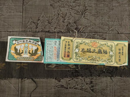 平和屋着物●本場大島紬　純泥染　カタス9マルキ　樹林文　久野織物特製　証紙付き　正絹　逸品　AABD0846ck