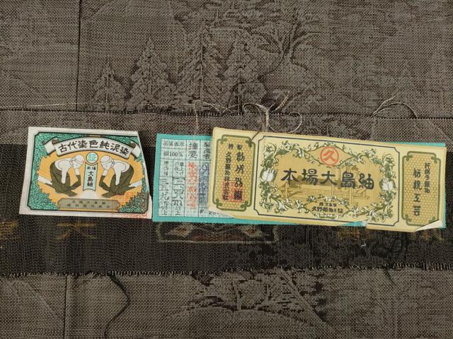 平和屋着物●本場大島紬　純泥染　カタス9マルキ　樹林文　久野織物特製　証紙付き　正絹　逸品　AABD0846ck