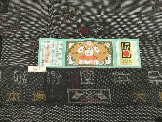 平和屋着物●本場大島紬 カタス7マルキ 色紙重ね花文 カネトク謹製 証紙付き 正絹 逸品 未使用 AABD0852ck
