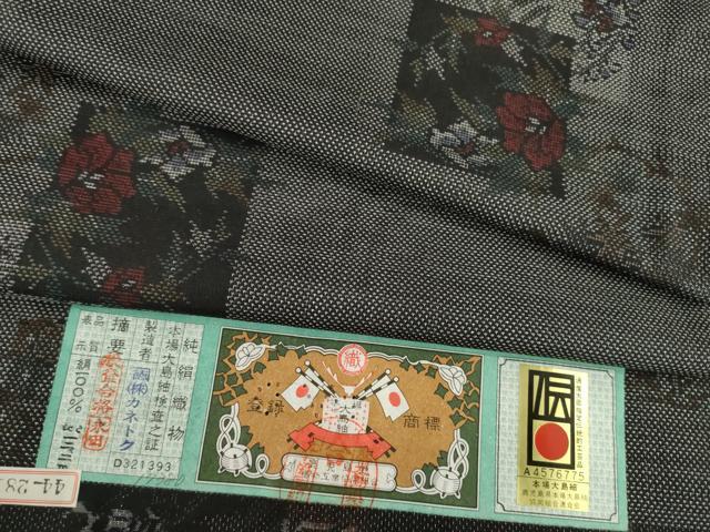 平和屋着物●本場大島紬 カタス7マルキ 色紙重ね花文 カネトク謹製 証紙付き 正絹 逸品 未使用 AABD0852ck