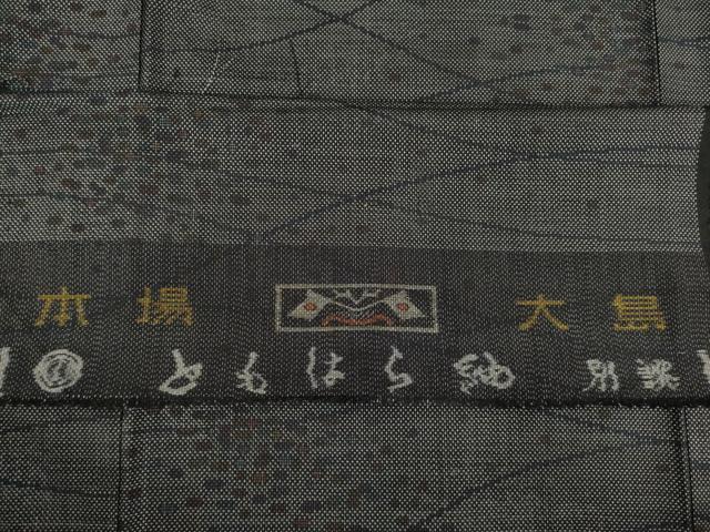平和屋着物●本場大島紬　カタス7マルキ　波文　ともはら紬謹製　反端付き　正絹　逸品　AABD0862ck