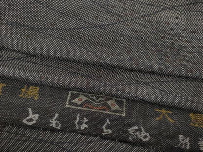 平和屋着物●本場大島紬　カタス7マルキ　波文　ともはら紬謹製　反端付き　正絹　逸品　AABD0862ck