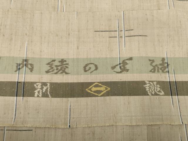平和屋着物▽日本工芸会正会員 秋山眞和 綾の手紬 手織 本藍染 単衣 井桁 反端付き 正絹 逸品 AABD0885ck