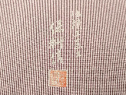 平和屋着物●伝統工芸士 保科信 江戸小紋 万筋 白色×浅蘇芳色 正絹 逸品 未使用 AABD1081ck