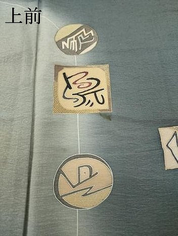 平和屋着物●訪問着　幾何学文様　暈し染め　金彩　正絹　逸品　AABD1127ck