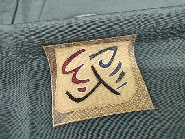 平和屋着物●訪問着　幾何学文様　暈し染め　金彩　正絹　逸品　AABD1127ck