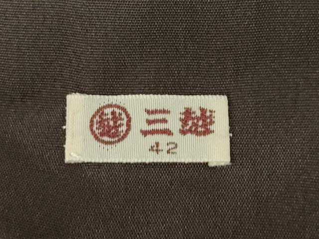 平和屋着物●上質な紬　色無地　檳榔子染色　三越扱い　正絹　逸品　AABD1153ck