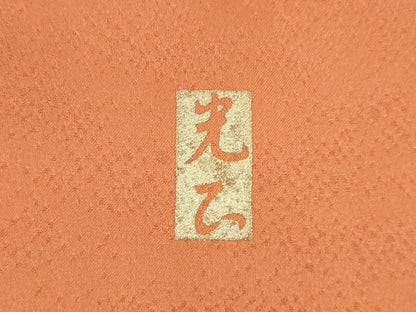 平和屋着物●金彩友禅　卓越技能者・名工・和田光正　訪問着　花丸文　金彩　正絹　逸品　AABD1160ck
