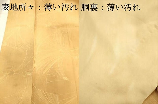 平和屋着物■上質な小紋　銀杏　暈し染め　正絹　逸品　AABD1512ma
