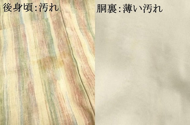 平和屋着物■上質な紬　間道　正絹　逸品　AABD1552ma