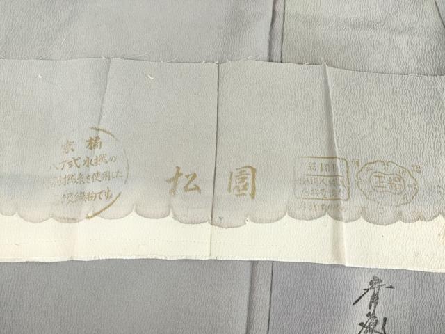 平和屋着物○染色作家 斉藤三才 小紋 霞文 正絹 逸品 AABD1630ck