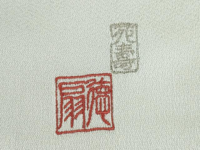 平和屋着物●国際的伝統工芸作家　十二代・藤林徳扇　苑寿 　色留袖　総駒刺繍　藤花房　ロング丈　正絹　逸品　AABD1636ck