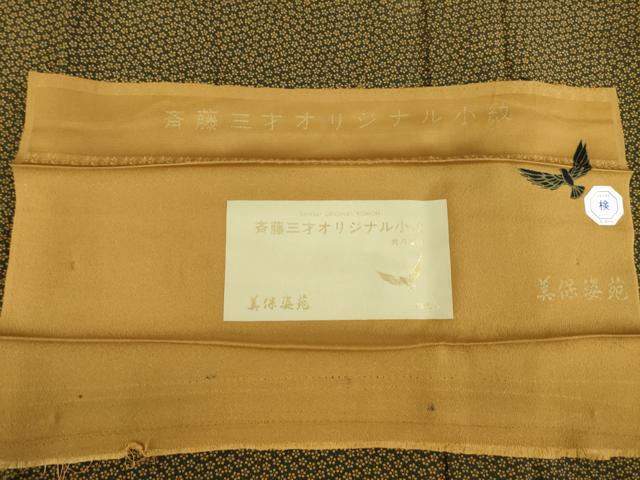 平和屋着物●染色作家 斉藤三才 小紋 小花文 美保姿苑 反端付き 正絹 逸品 AABD1637ck