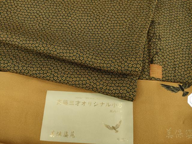 平和屋着物●染色作家 斉藤三才 小紋 小花文 美保姿苑 反端付き 正絹 逸品 AABD1637ck
