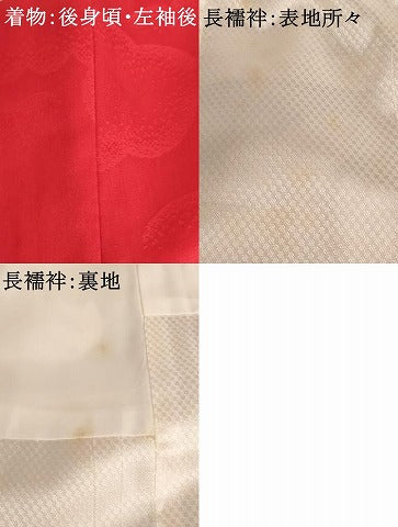 平和屋着物[]お宮参り　女の子　祝着　産着　初着　のしめ　一つ身　飛鶴花車文　暈し染め　金彩　逸品　未使用　AABD1805ja