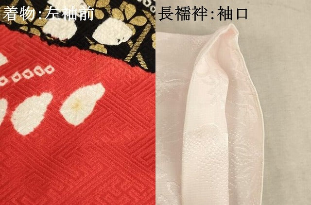 平和屋着物∵女の子 十三参り 子供 祝着・長襦袢(無双仕立て)セット 駒刺繍 絞り 草花文 金彩 逸品 AABD1815ja