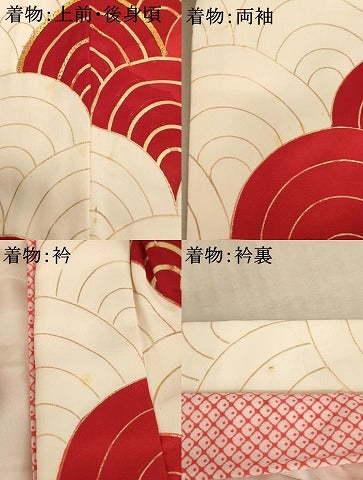 平和屋着物[]七五三　女の子　７歳　祝着　四つ身　長襦袢(無双仕立て)セット　青海波　金彩　逸品　AABD1820ja