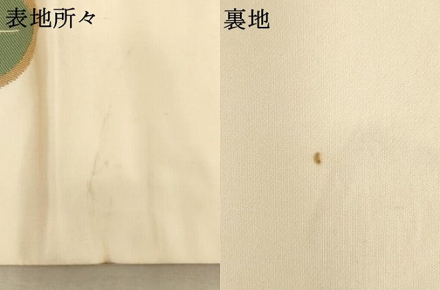平和屋着物∵子供　全通柄袋帯　橘文　金糸　逸品　AABD1827ja