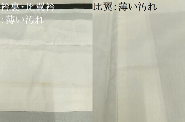 平和屋着物■豪華黒留袖 駒刺繍 飛鶴文 金銀彩 正絹 逸品 AABD2243oa