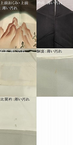 平和屋着物■豪華黒留袖　遠山樹林文　暈し染め　金糸　正絹　逸品　AABD2255oa