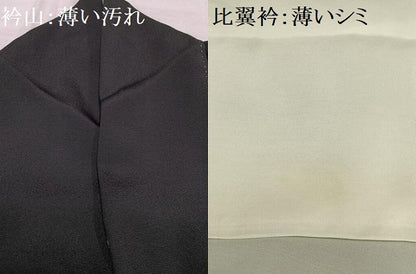 平和屋着物■豪華黒留袖 作家物 吉祥宝尽くし文 松竹梅 金彩 正絹 逸品 AABD2306oa