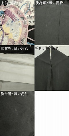 平和屋着物■豪華黒留袖 刺繍 鏡裏鳳凰花文 正絹 逸品 AABD2542cs